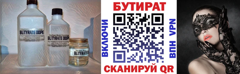 БУТИРАТ оксана  купить наркотик  hydra tor  Поронайск 