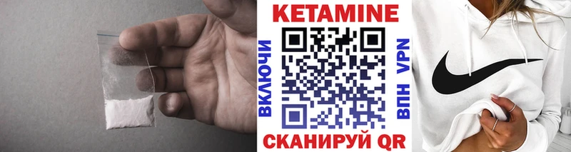 Кетамин VHQ  где купить наркоту  Поронайск 