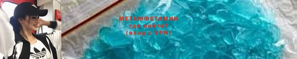 метамфетамин Армянск
