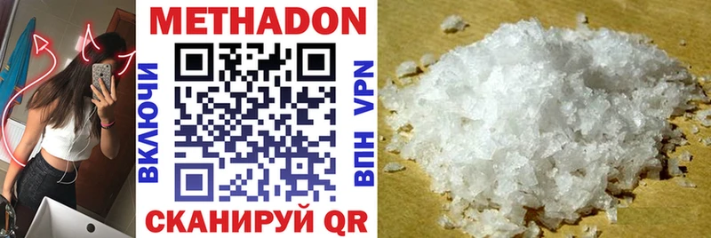 где найти наркотики  Поронайск  Метадон VHQ 